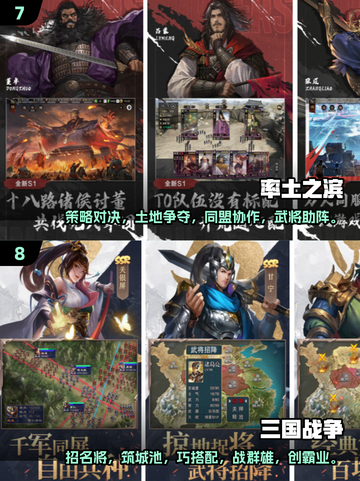2025超赞大战国手游🔥前10名不容错过！💥截图4