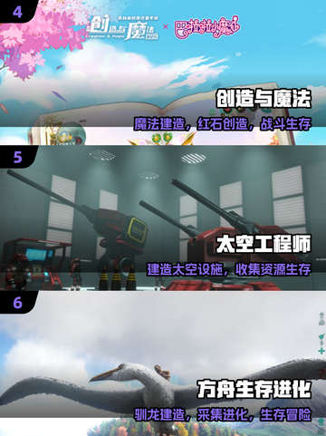 🔥2025最上头沙盒游戏TOP10💥截图3