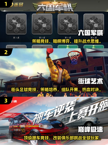 🔥3人游戏推荐2025！超好玩合集🎮截图2
