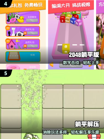 🔥2025最火躺平发育游戏推荐🎮截图3