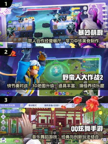 💘情侣必玩！2025最热双人游戏合集🎮截图2