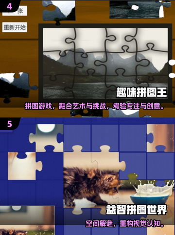 👵🏻🔥2025最适合老年人的拼图游戏榜单！🧩截图3