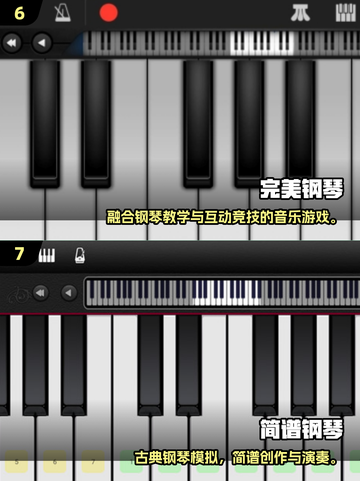 🎹2025超火钢琴游戏TOP榜！有趣下载推荐🔥截图4