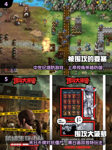 🔥2025经典围攻游戏TOP榜💥🎮截图3