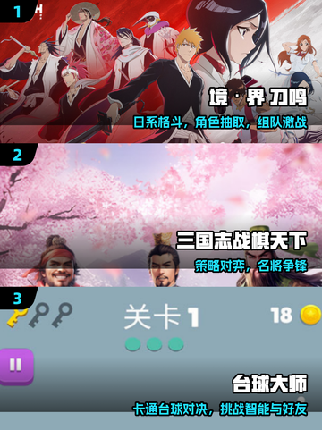 🔥2025最燃1v1手游对决💥截图2