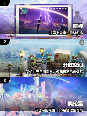 🔥2025最火大世界手游推荐🌍截图2