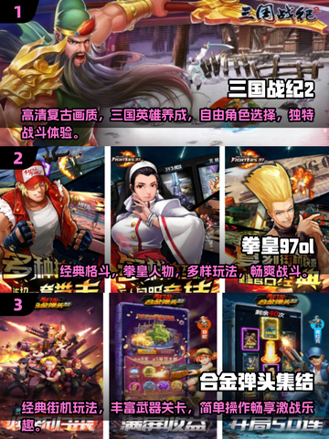 🔥2025必玩街机游戏合集，爆款大全在这里！🎮截图2