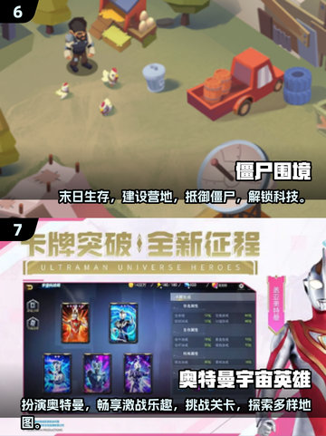 🔥2024热门单机游戏合集💥无网络也能玩的超好玩游戏推荐🎉截图4