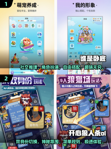 🔥超人气太空狼人杀游戏合集2025✨截图3