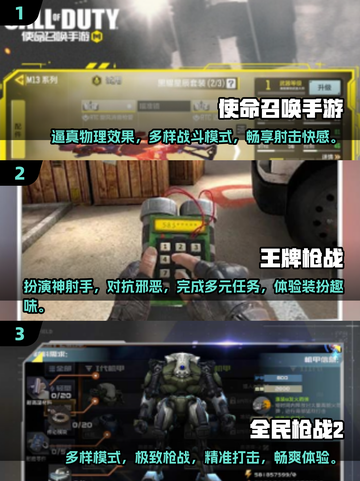 🔥2025最🔥枪战手游推荐💥玩了就停不下来！截图2