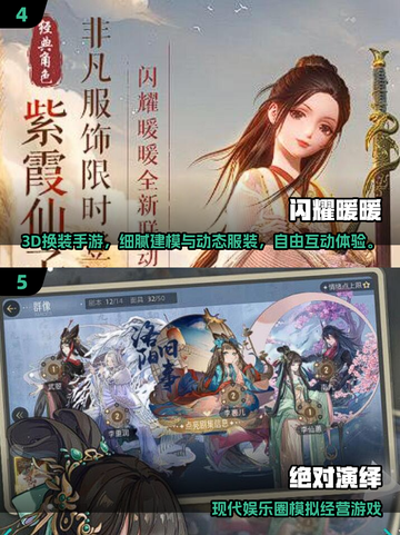 👑古风换装手游TOP榜！2025最耐玩推荐来袭👗✨截图3
