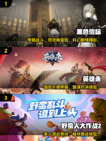 🔥2025最火多人游戏TOP榜新鲜出炉🎮截图2