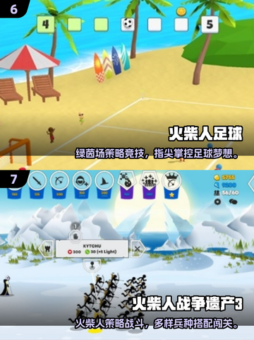 🔥2025火柴人单机游戏TOP榜💥🎮截图4