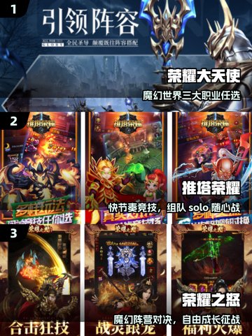 🔥2025最耐玩荣耀手游TOP榜💥截图2