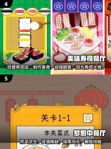 🔥2025最值得下载的火锅游戏合集来了！截图3