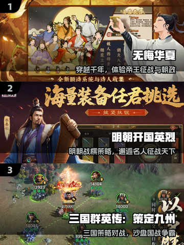 🔥2025最火明清战争游戏免费下载🎮截图2