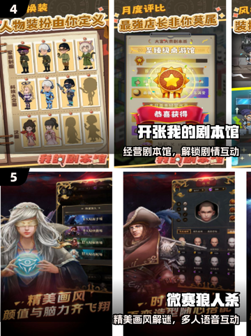 🔥2025最火太空狼人杀免费下载！🚀截图3