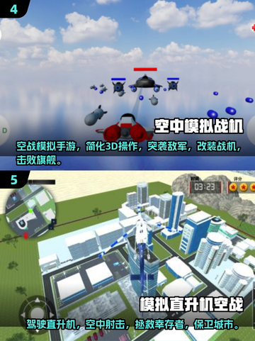 2025空战射击手游推荐🔥超燃飞行战斗体验✈截图3