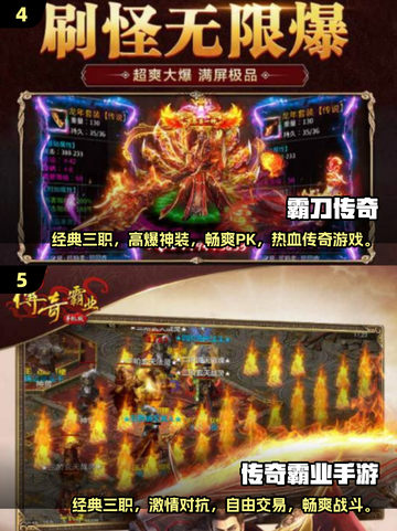 🔥2025年最值得玩的打怪爆装备手游大盘点！👇截图3