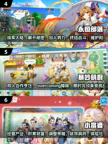 🔥2025必玩！超有趣双人手机游戏TOP10🎉截图3