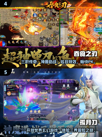 🔥2025超热门游戏下载推荐，经典又新颖！🎮截图3
