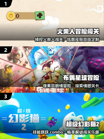 🔥2025最火单机闯关游戏推荐🎮截图2