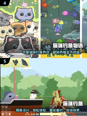  Fishing竿甩起来！🐱2025超人气小猫钓鱼游戏推荐🔥截图3