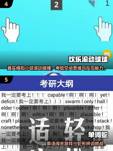 🎯2025最火儿童益智游戏TOP榜！7-12岁宝宝越玩越聪明✨截图3