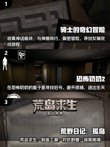 免费玩！2025最🔥单机冒险游戏合集🎮截图2