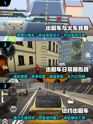 💥2024必玩2D出租车游戏🔥经典怀旧不容错过！🚗🎮截图2