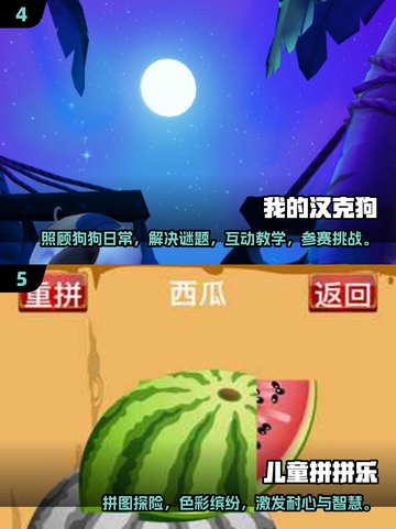 儿童单机游戏推荐🎉2024必玩清单🔥截图3