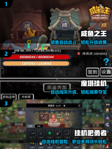 🔥2025懒人挂机神作TOP榜🎮截图2