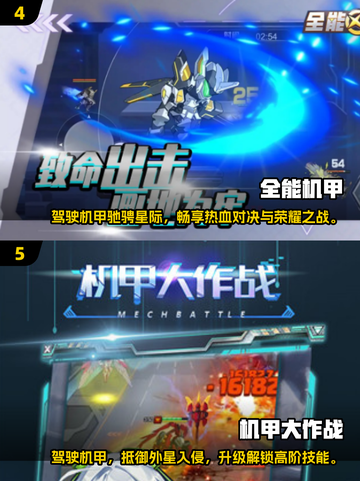 🔥2025最受欢迎机甲大作战游戏排行榜✨截图3