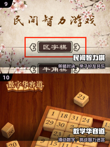 🔥2025十大烧脑创新游戏来袭！🚀截图5