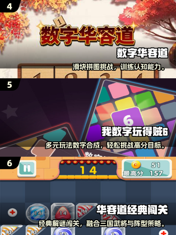 2025🔥十大经典数字游戏榜单来袭！🎮截图3