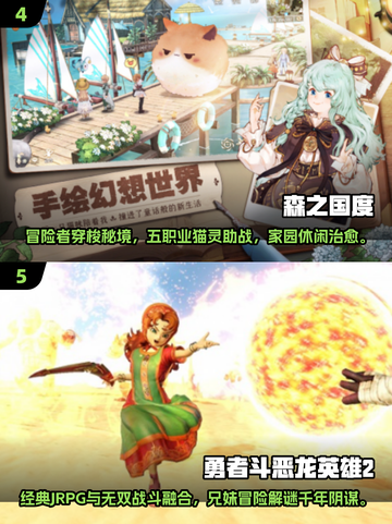 🔥2025必玩日式RPG合集！🎮经典神作推荐截图3