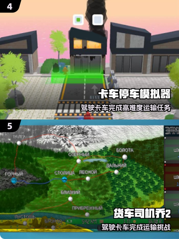 🚛2025最火卡车游戏曝光！🔥截图3