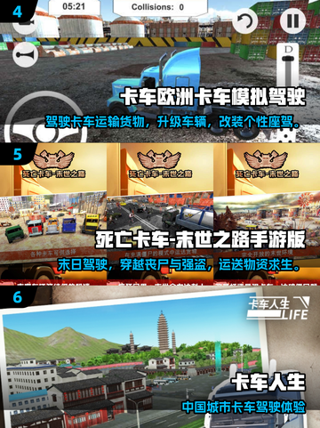 🎮卡车模拟器游戏推荐！2025必玩清单💥截图3