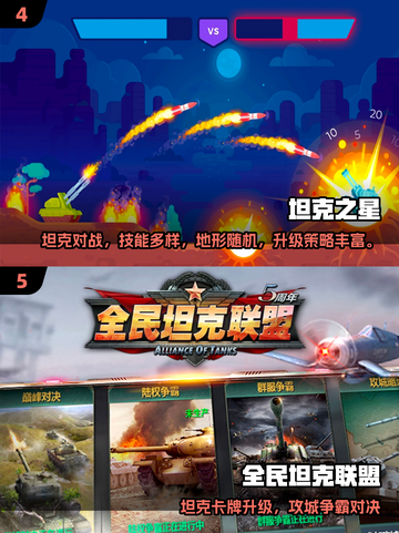 🔥2025超好玩坦克升级游戏推荐！🎮截图3