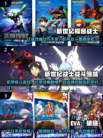 🔥2025最火漫改游戏推荐！EVA正版免费下载🎮截图2