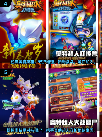 2024超人游戏大揭秘💥，玩家最爱是哪款？🔥截图3