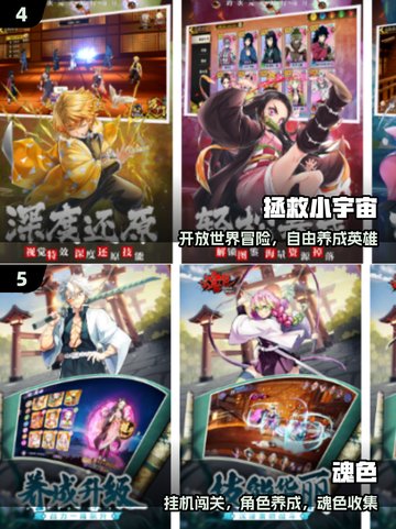 🔥鬼灭之刃手游下载TOP榜！2025必玩推荐✨截图3