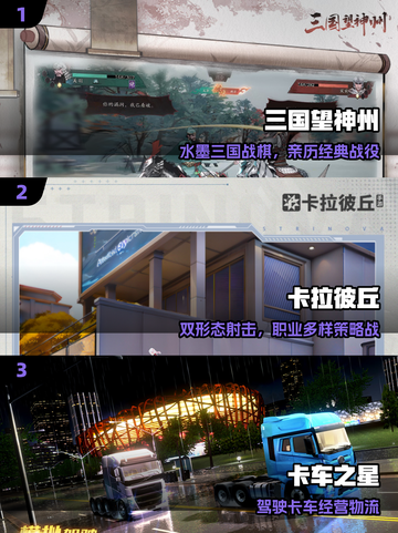 🎮2025必玩平板神作！大屏爽翻截图2