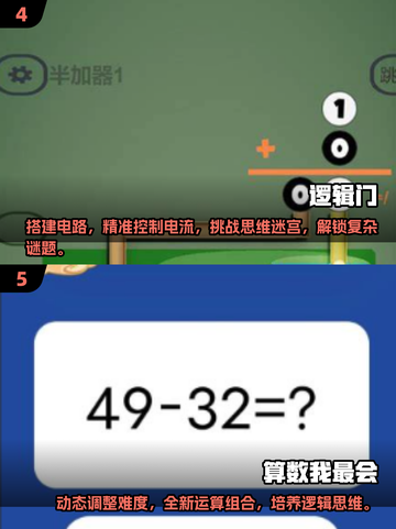 王国类儿童益智游戏合集💥2025最🔥不容错过！截图3