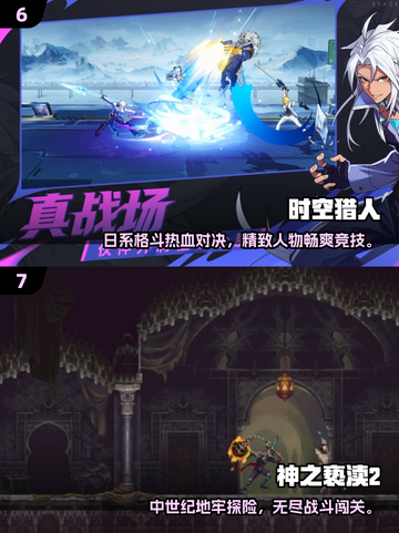 🔥2025高分横版闯关游戏推荐🎮日系街景超带感！截图4