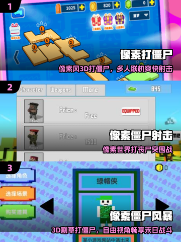 🔥方块人3D打丧尸太上头了！🧟💥截图2
