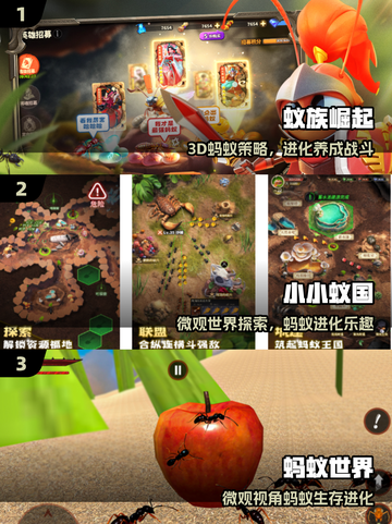 🔥蚂蚁进化3D大作战！🎮截图2
