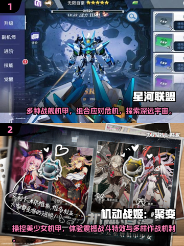🔥2025必玩机甲手游排行🚀下载大全截图3
