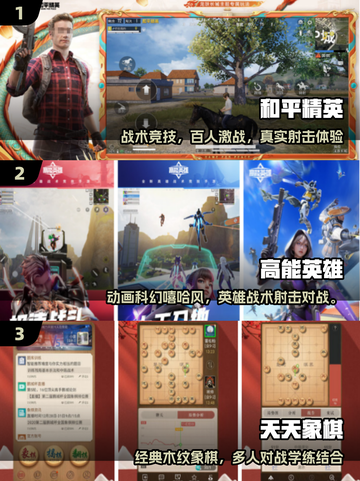 🔥2025光子手游TOP榜🎮必玩清单来袭！截图2