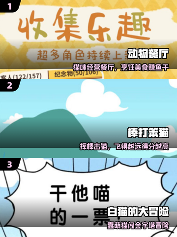 🐾2025最萌猫咪手游TOP5！玩到停不下来✨截图2